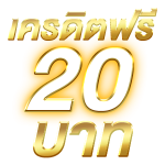 กงล้อพารวย กงล้อมหาสนุก