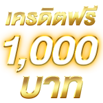 กงล้อพารวย กงล้อมหาสนุก